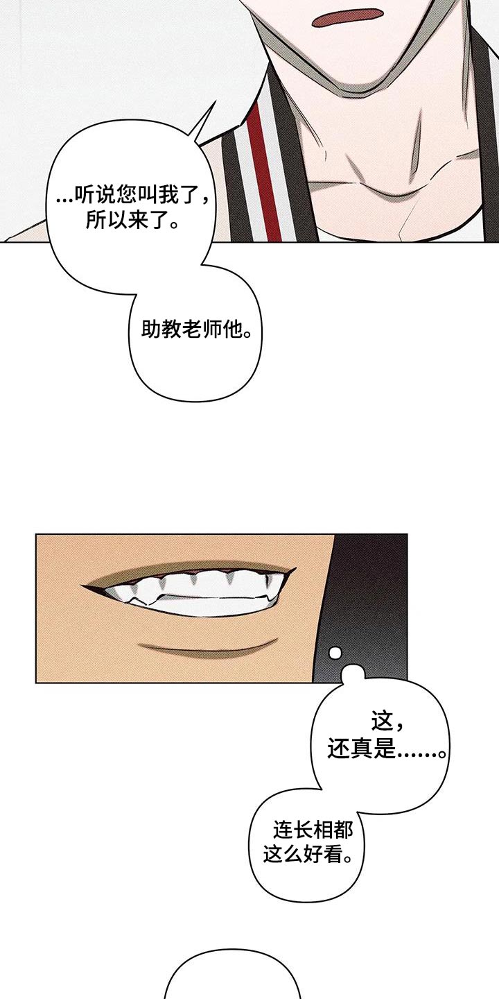 觉醒游戏有哪些漫画,第38话2图