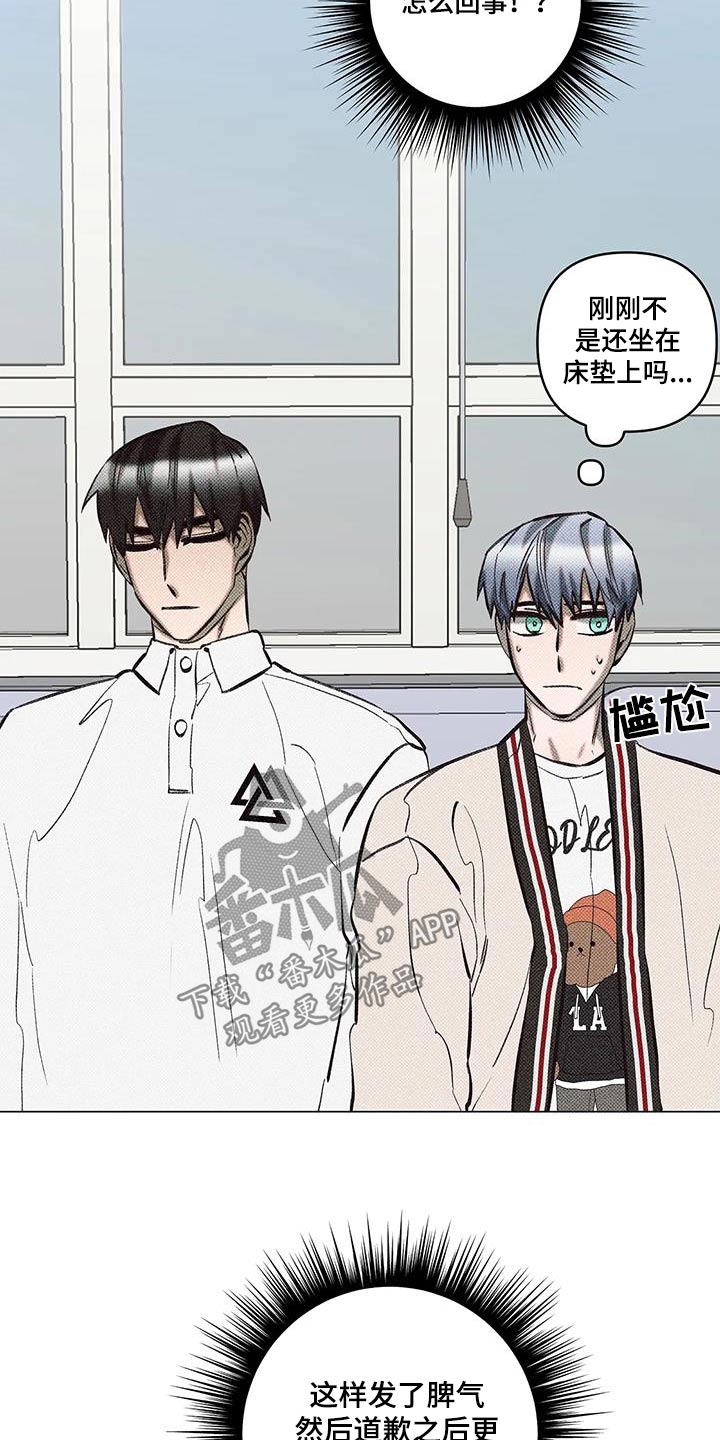 觉醒游戏有哪些漫画,第46话2图