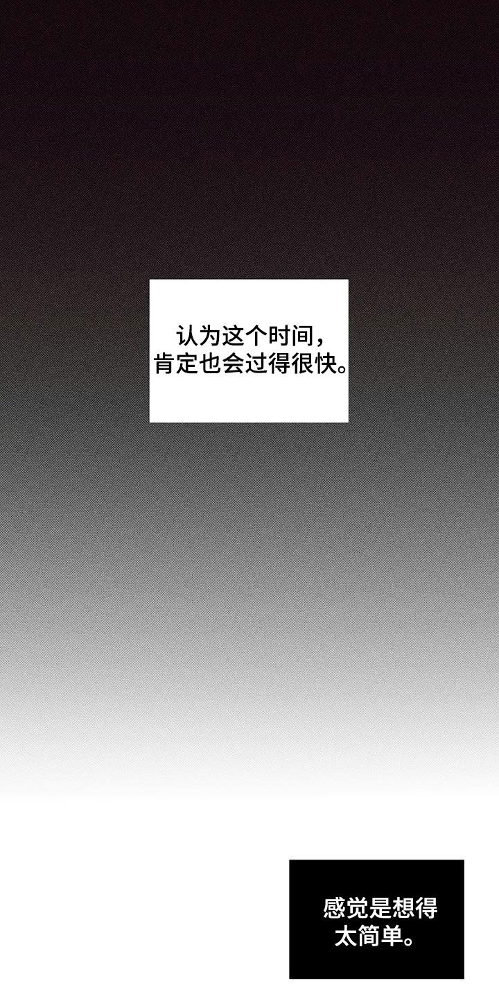 觉醒游戏有哪些漫画,第13话2图