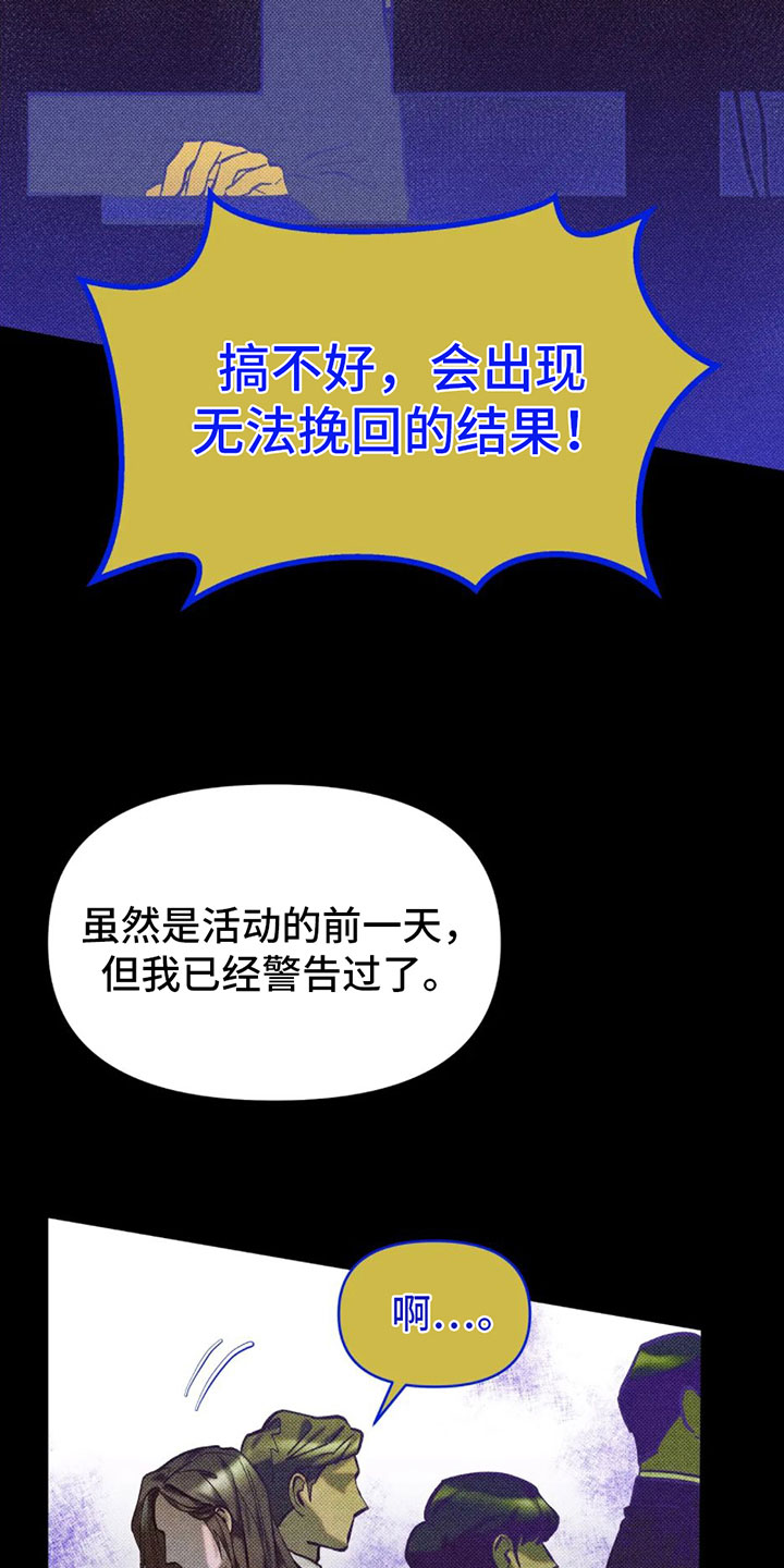 觉醒游戏有哪些漫画,第4章：太危险了1图