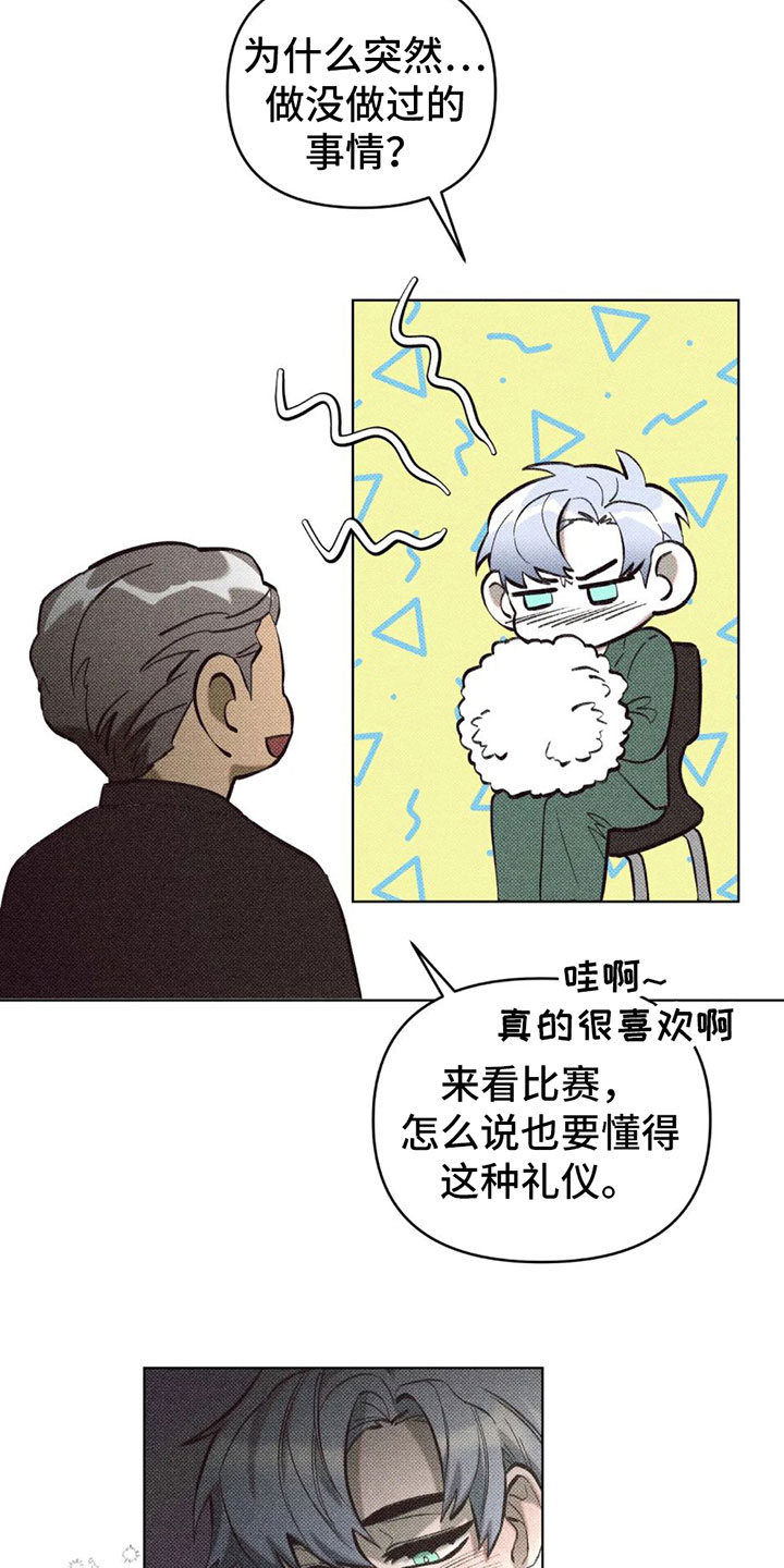 觉醒游戏有哪些漫画,第9章：表演1图