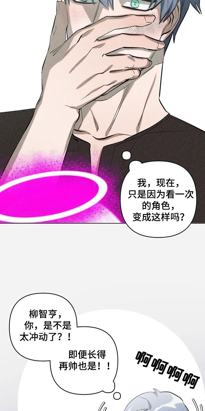 觉醒游戏有哪些漫画,第28话1图
