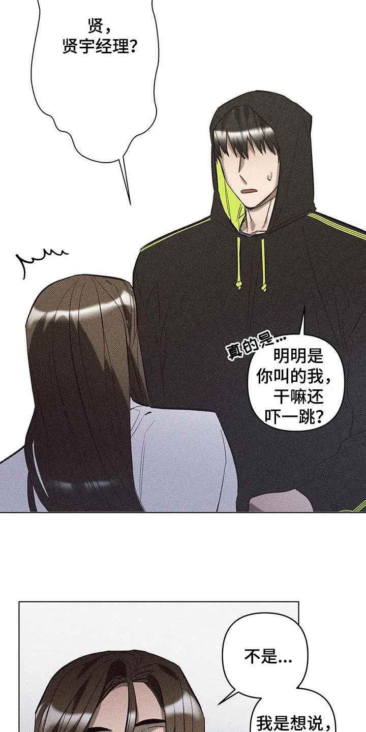 觉醒游戏有哪些漫画,第19话1图