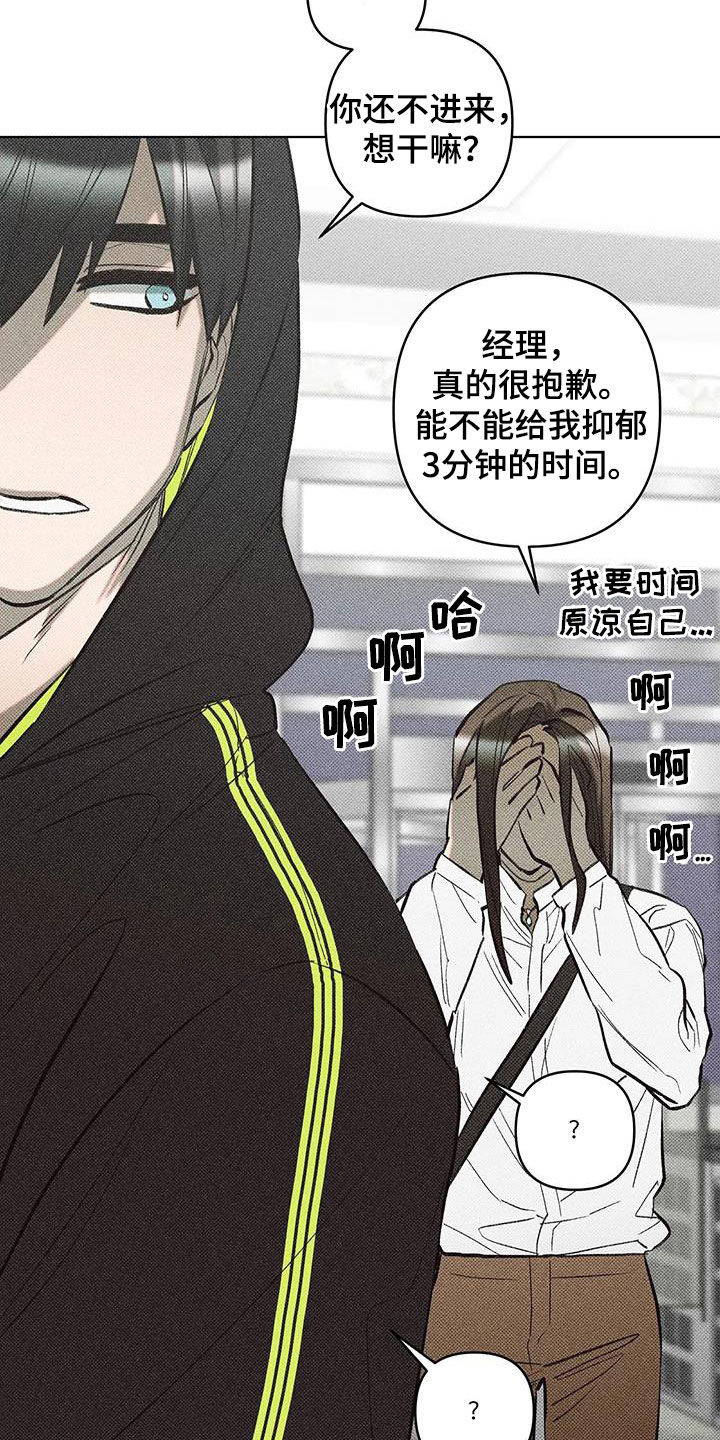 觉醒游戏有哪些漫画,第19话1图