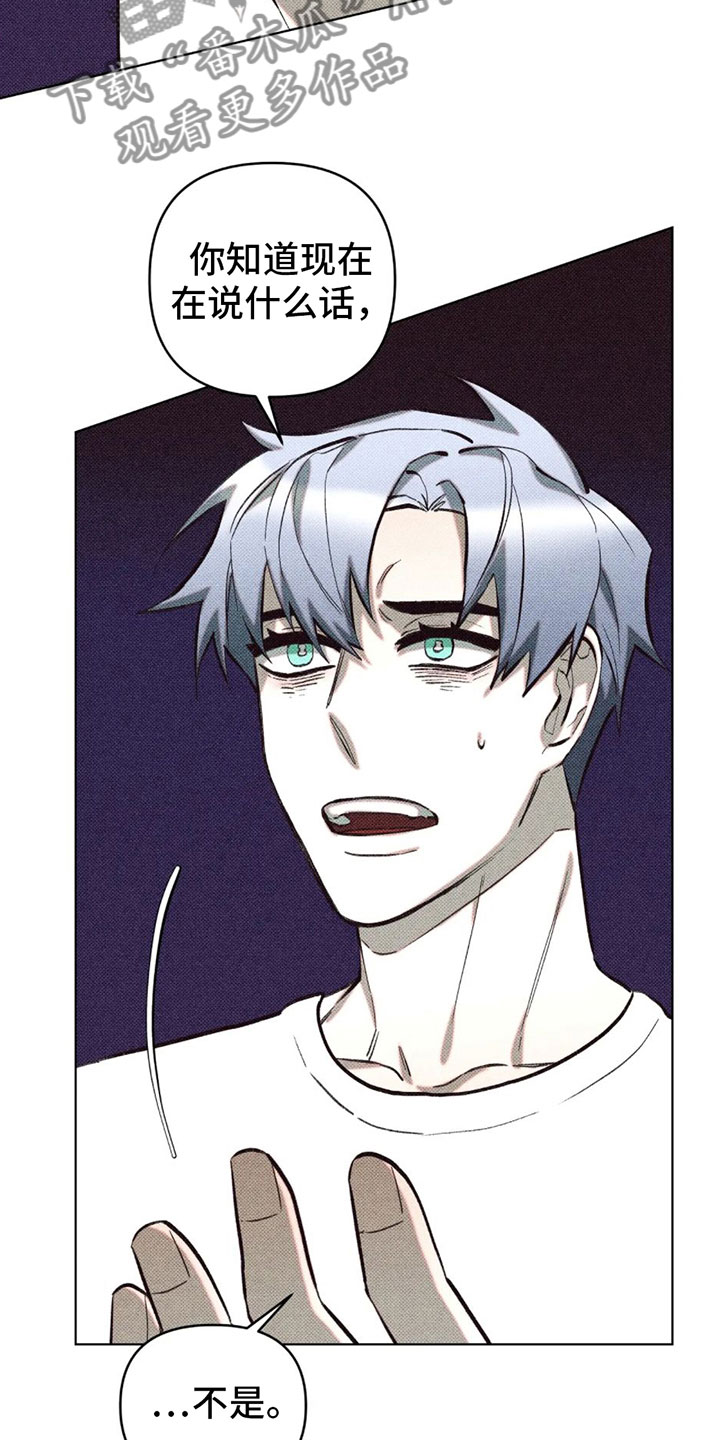 觉醒游戏有哪些漫画,第11章：不是喜欢？1图