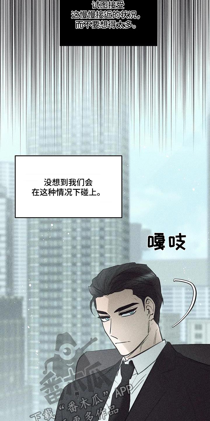 觉醒游戏有哪些漫画,第56话1图