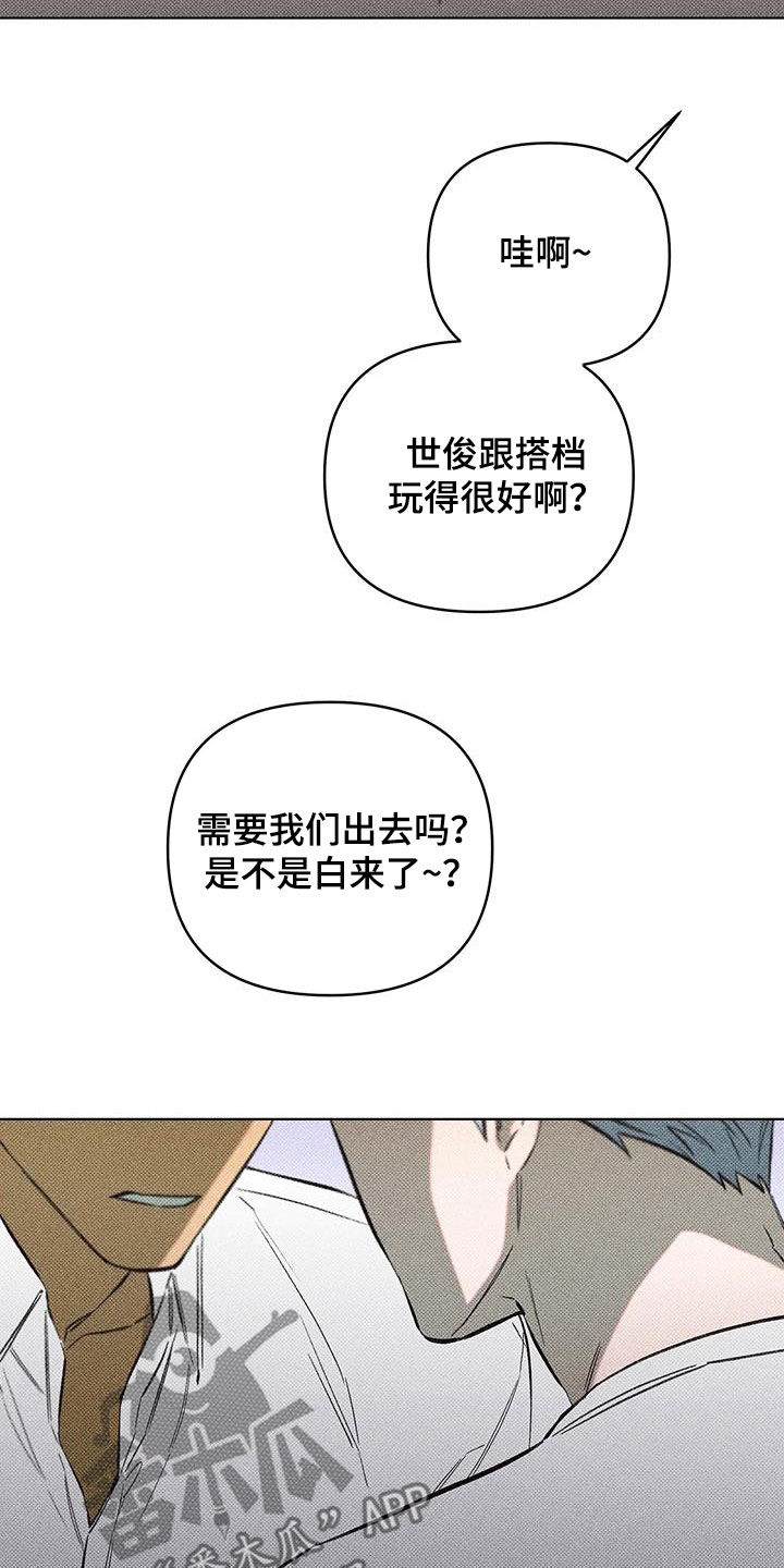 觉醒游戏有哪些漫画,第13话1图