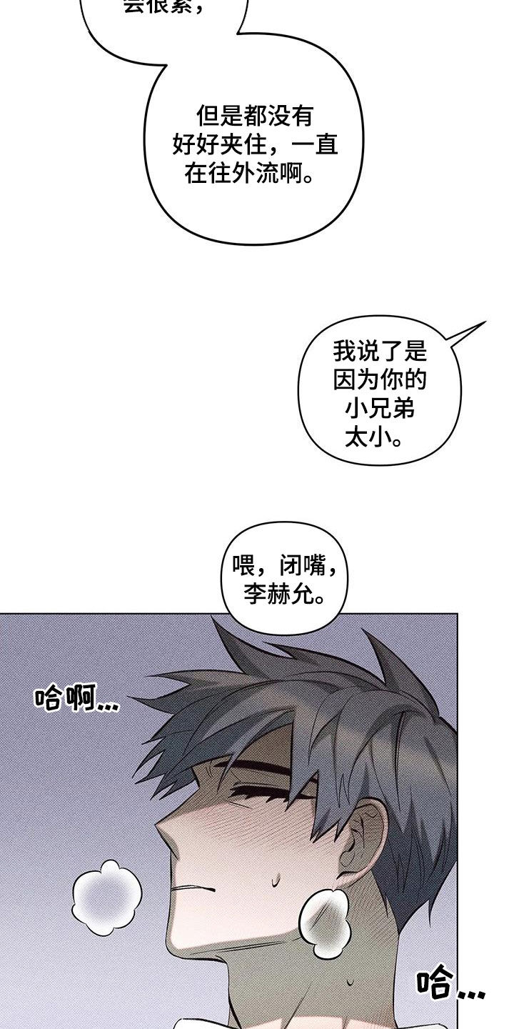 觉醒游戏有哪些漫画,第14话2图