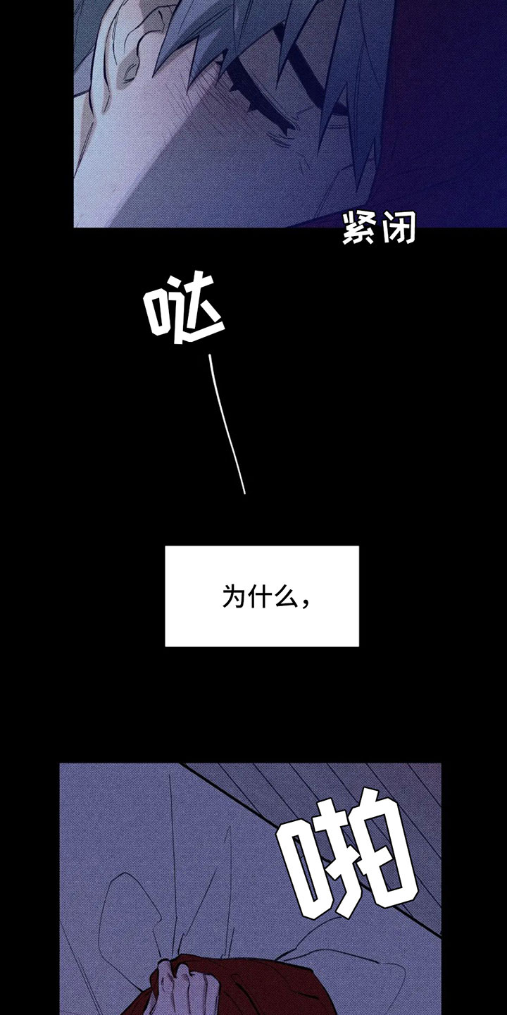 觉醒游戏有哪些漫画,第7章：惊喜1图