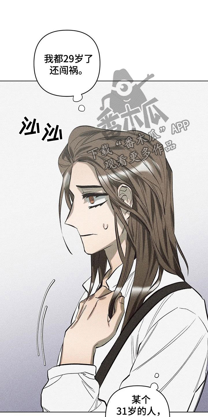 觉醒游戏有哪些漫画,第19话2图