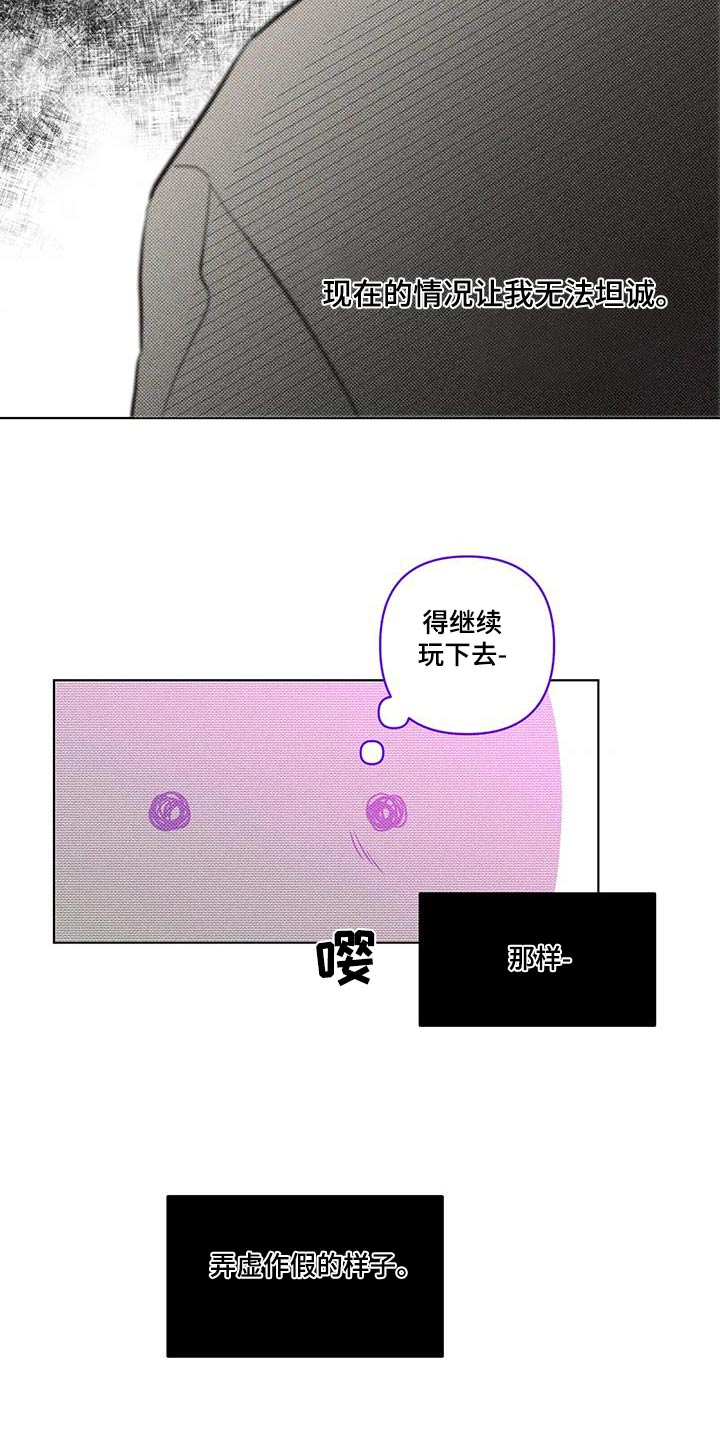 觉醒游戏有哪些漫画,第40话2图