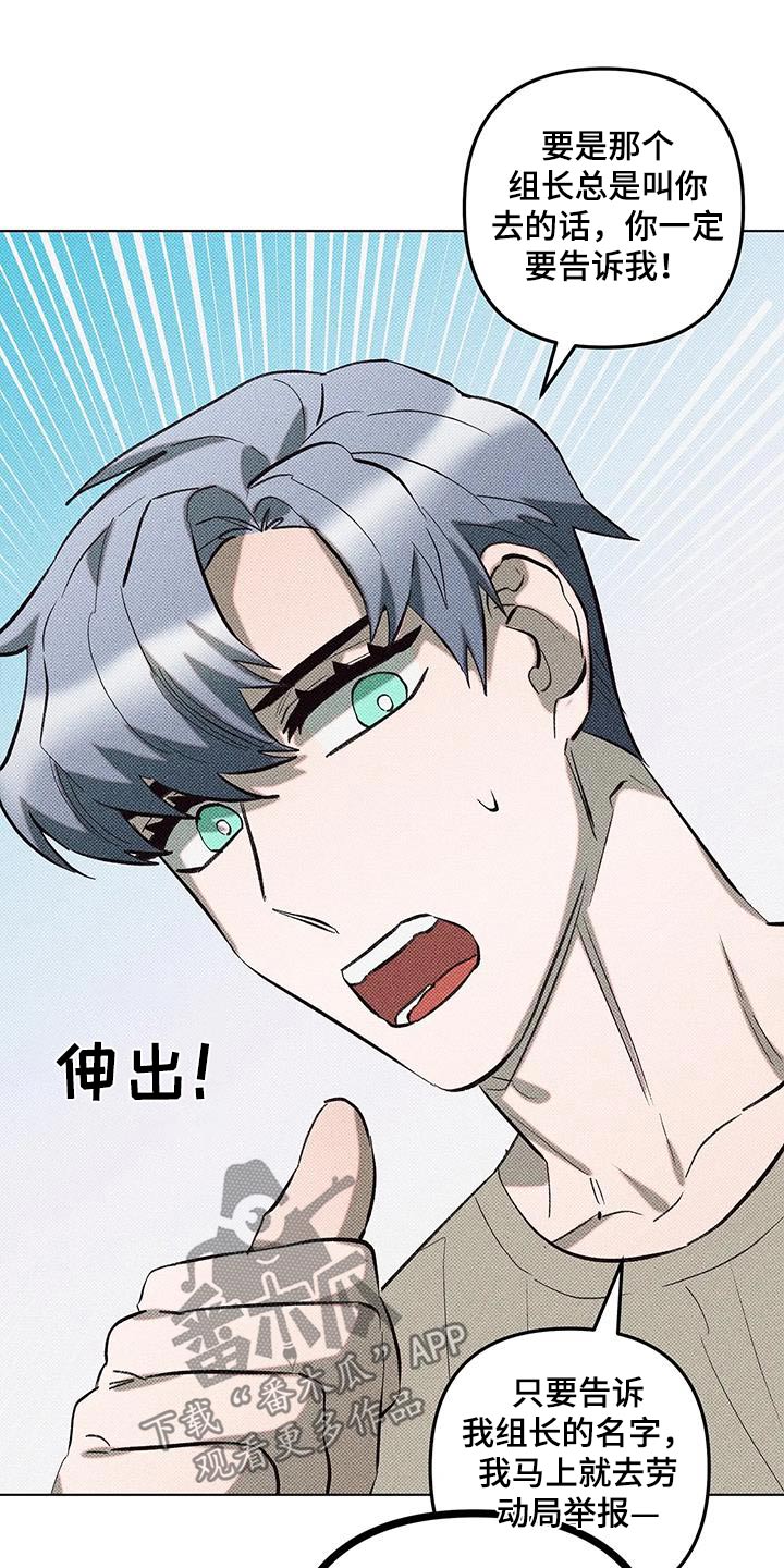 觉醒游戏有哪些漫画,第58话2图