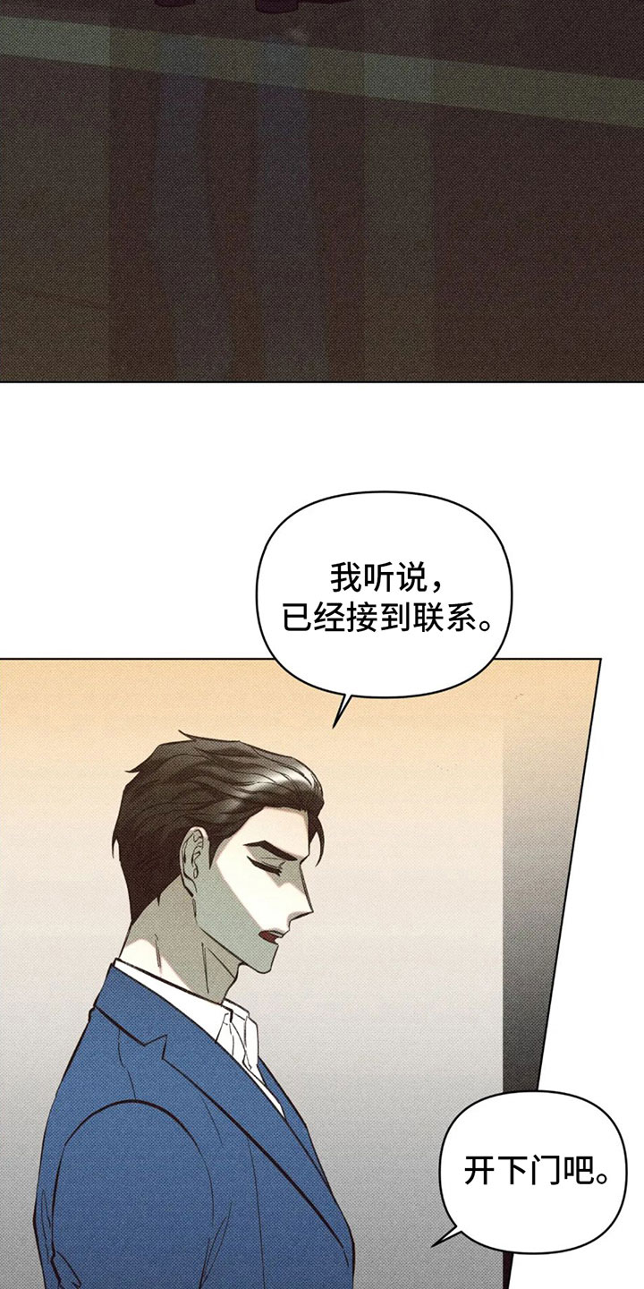 觉醒游戏有哪些漫画,第4章：太危险了2图