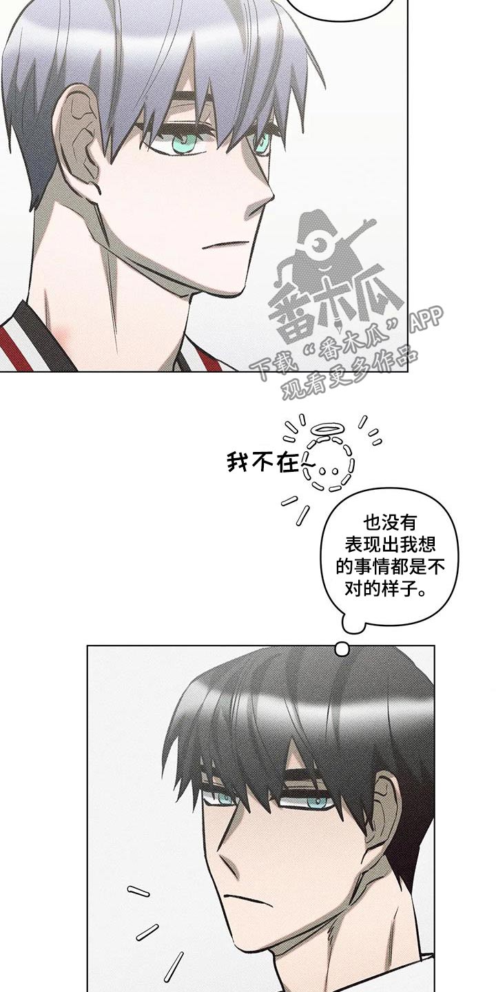 觉醒游戏有哪些漫画,第46话2图