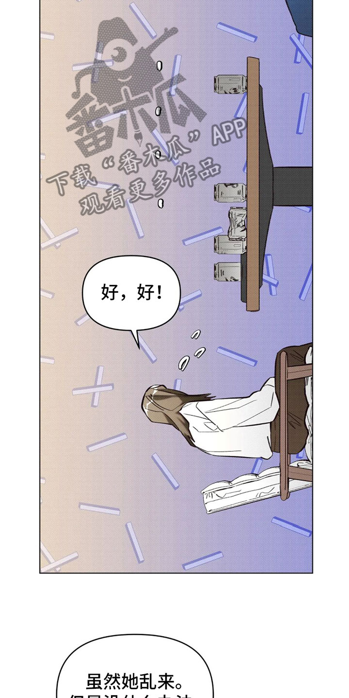 觉醒游戏有哪些漫画,第6话2图