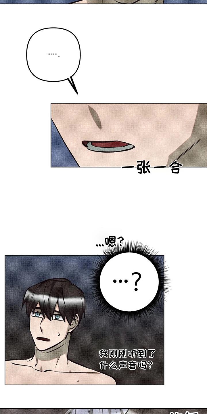 觉醒游戏有哪些漫画,第51话1图