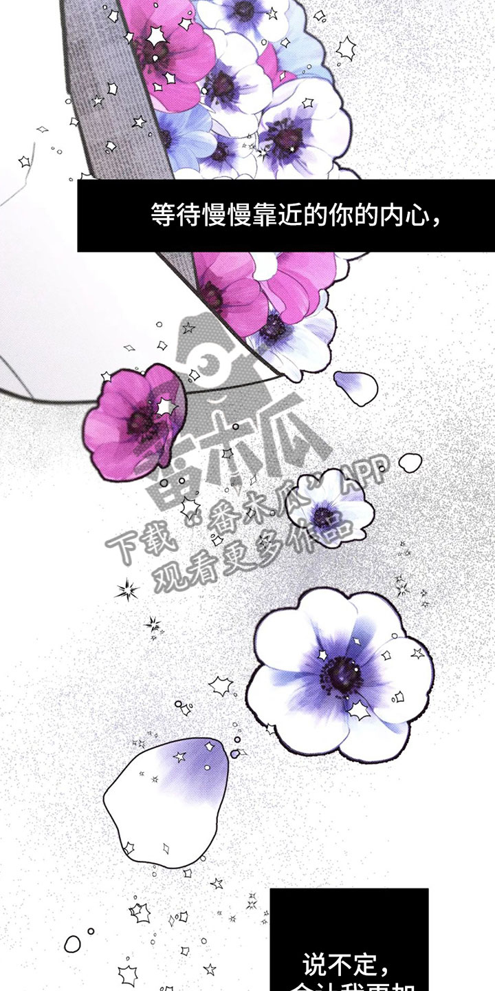 觉醒游戏有哪些漫画,第10话1图