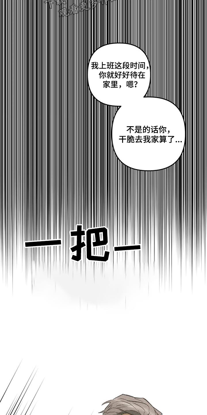觉醒游戏有哪些漫画,第58话2图