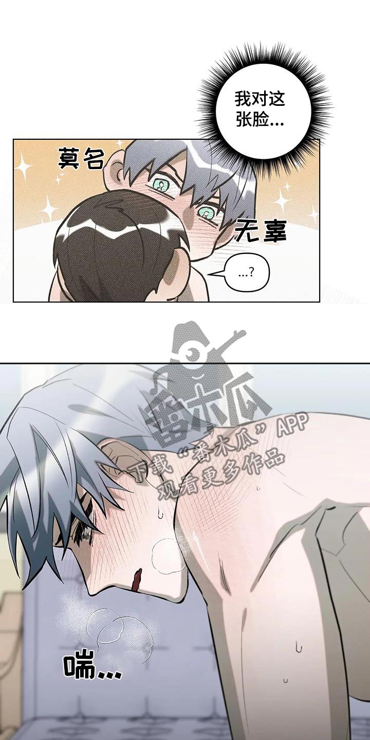 觉醒游戏有哪些漫画,第50话2图