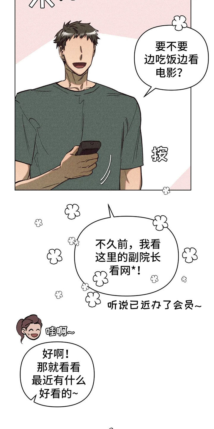 觉醒游戏有哪些漫画,第3话1图