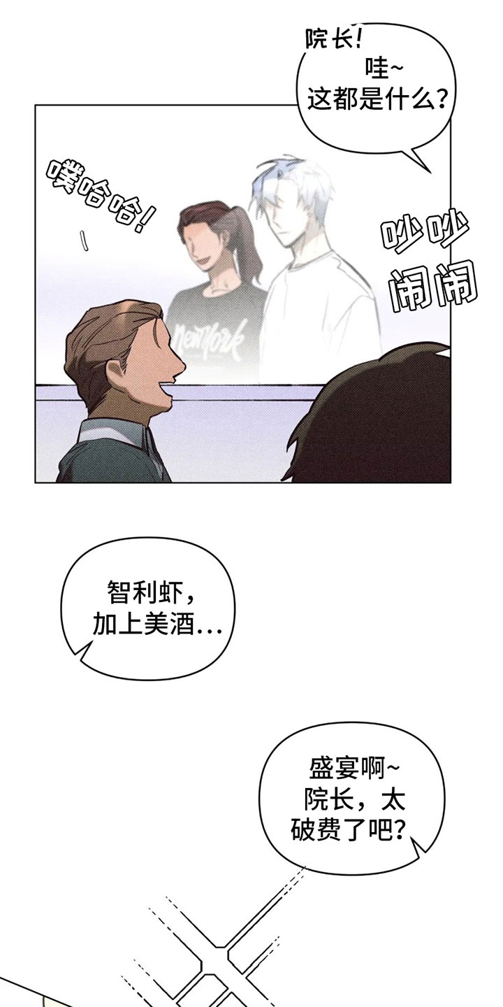 觉醒游戏有哪些漫画,第3话2图
