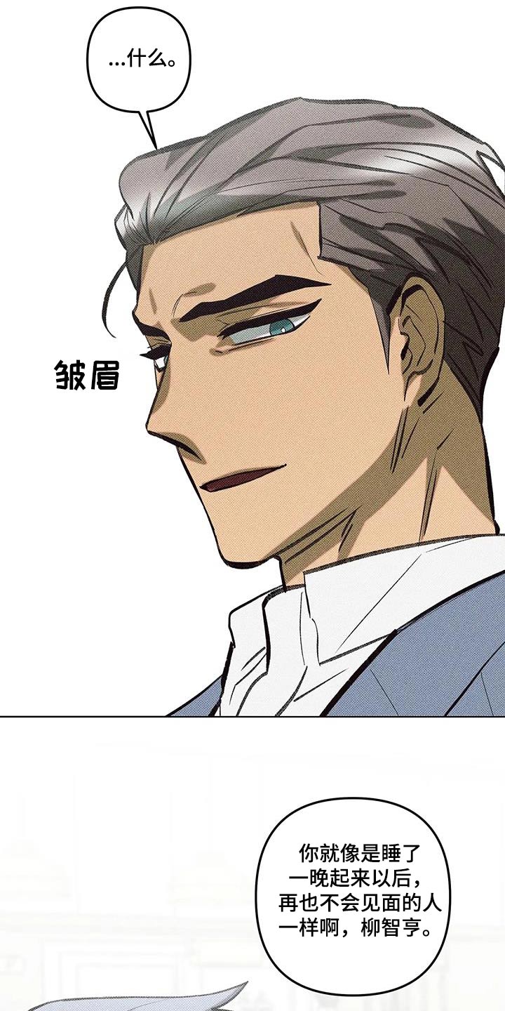 觉醒游戏有哪些漫画,第60话1图
