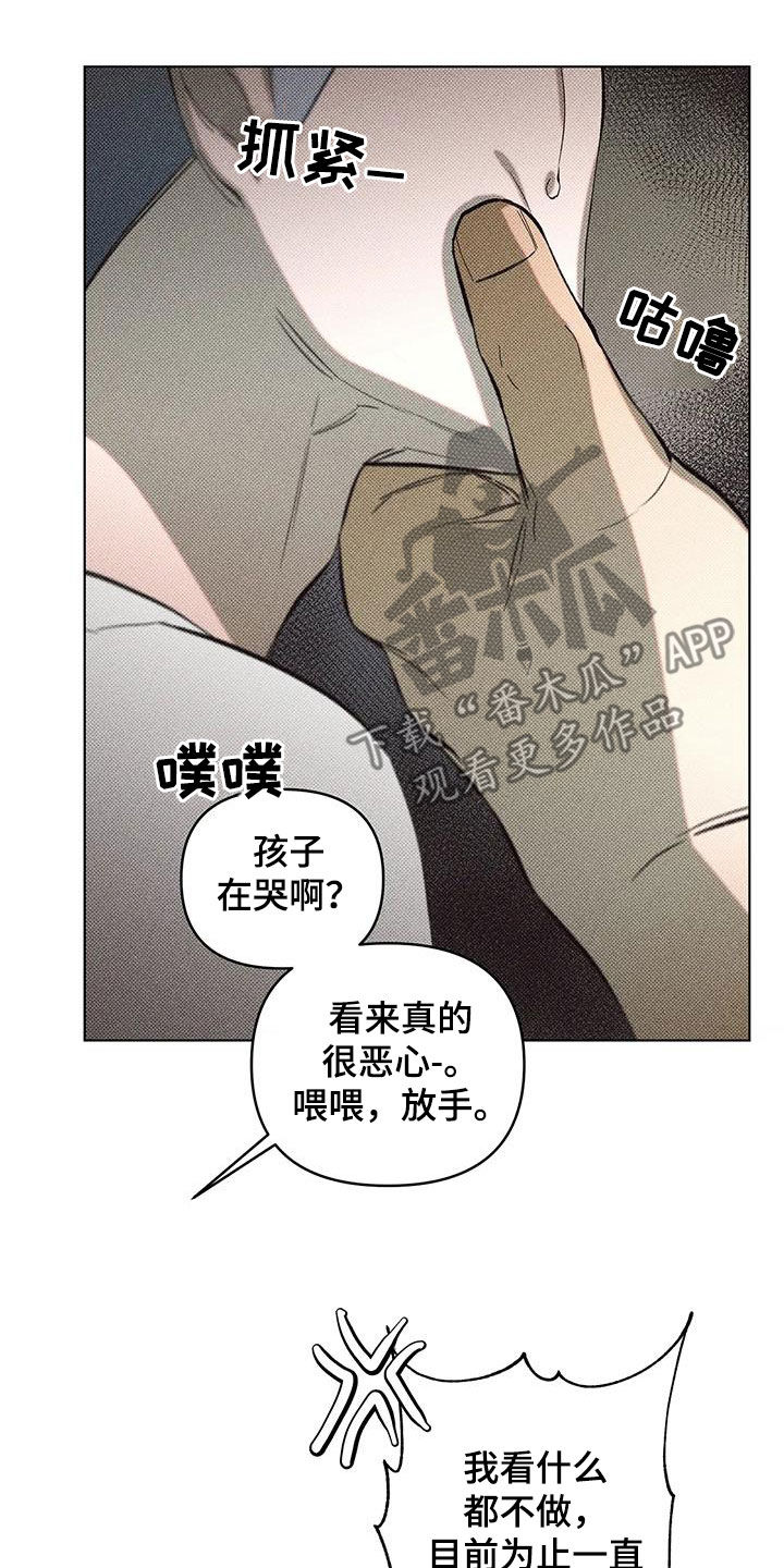 觉醒游戏有哪些漫画,第14章：错误的选择2图