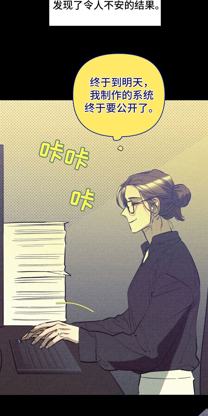 觉醒游戏有哪些漫画,第5话1图