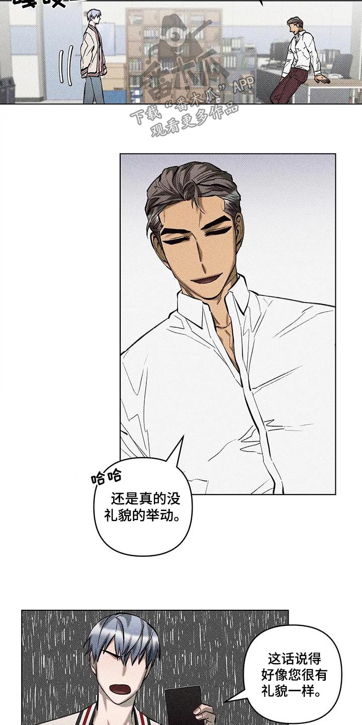 觉醒游戏有哪些漫画,第41话1图