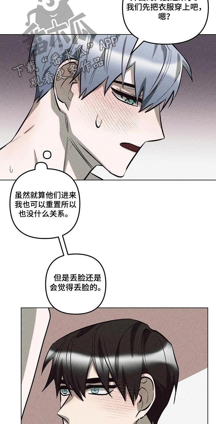 觉醒游戏有哪些漫画,第51话2图