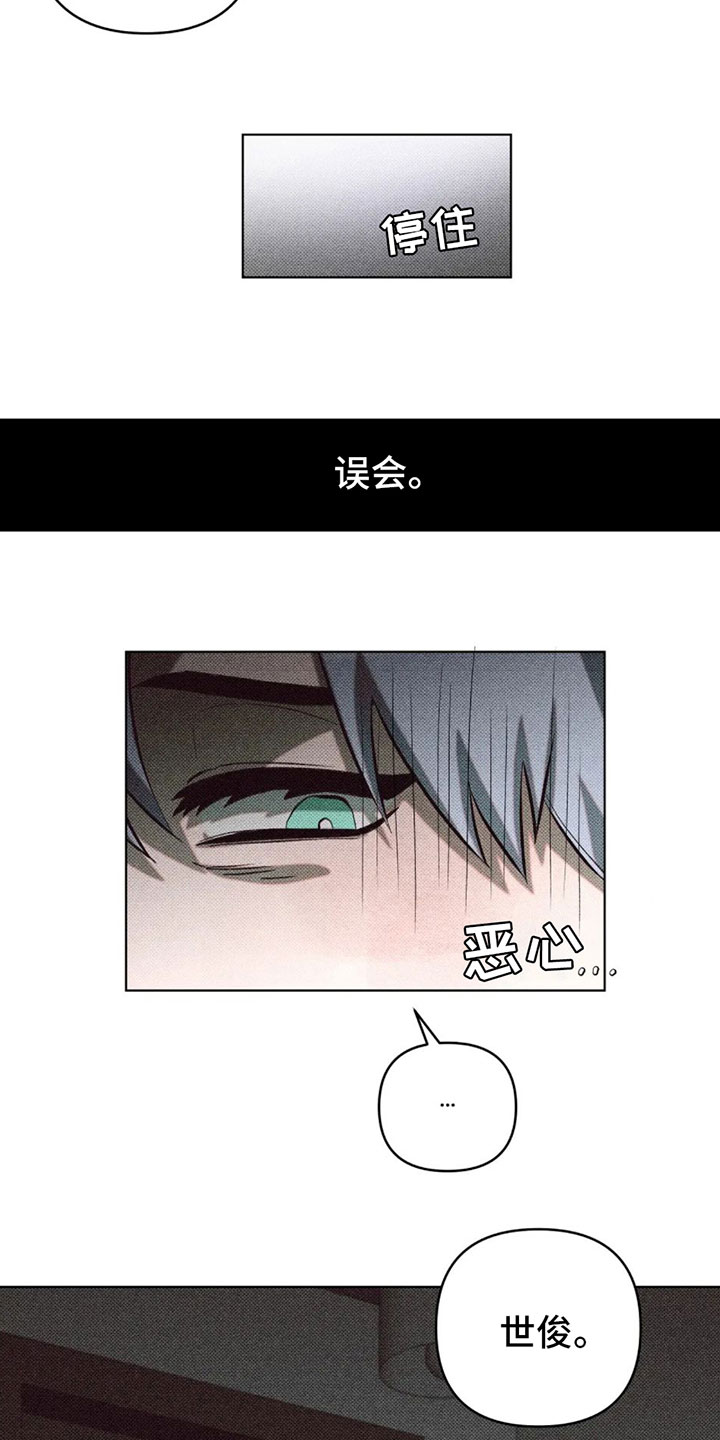 觉醒游戏有哪些漫画,第10话2图