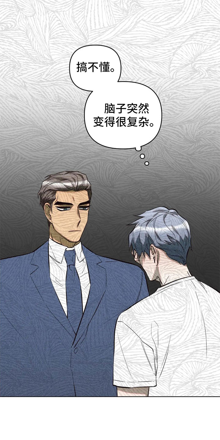 觉醒游戏有哪些漫画,第12章：不安2图