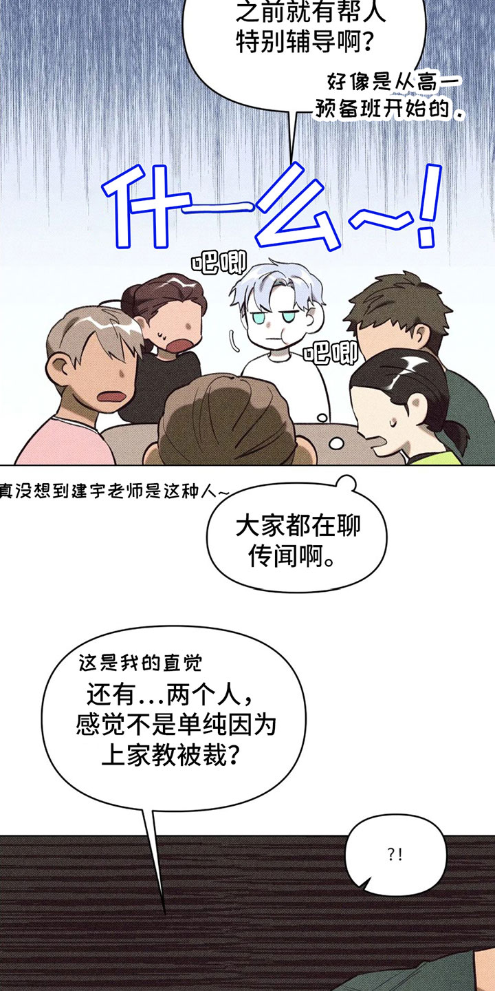 觉醒游戏有哪些漫画,第3话2图