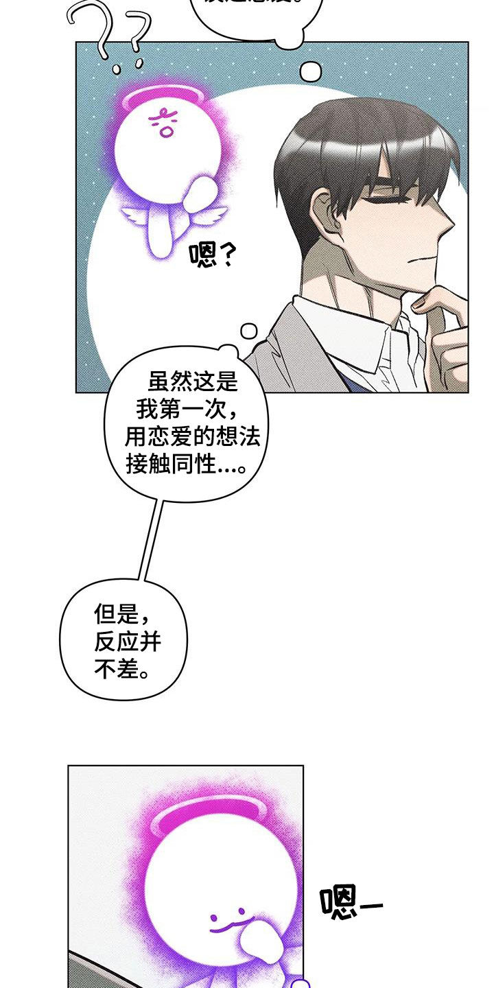 觉醒游戏有哪些漫画,第25话1图