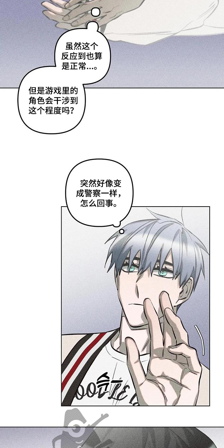 觉醒游戏有哪些漫画,第48话1图