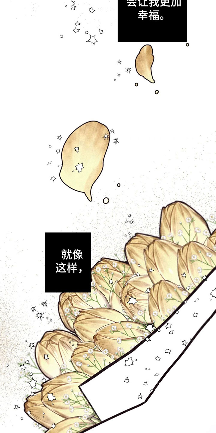 觉醒游戏有哪些漫画,第10话2图