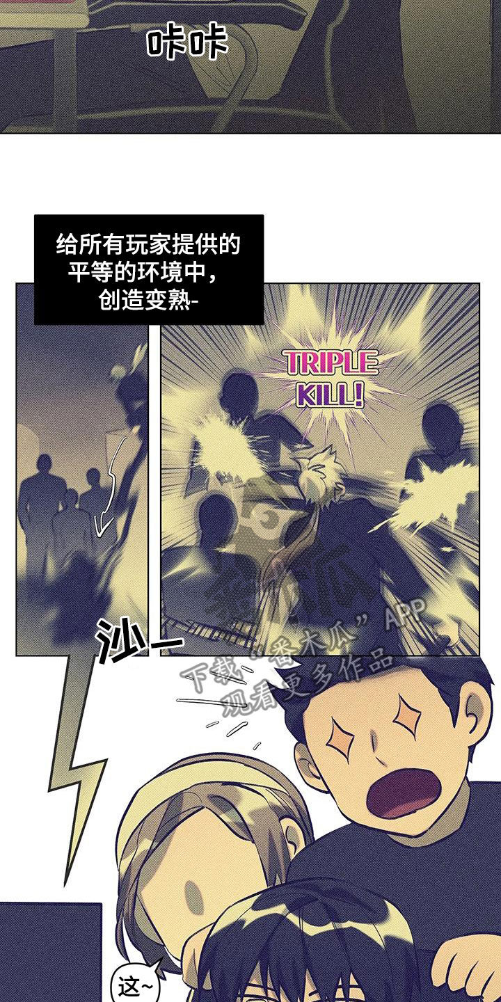 觉醒游戏有哪些漫画,第29话1图