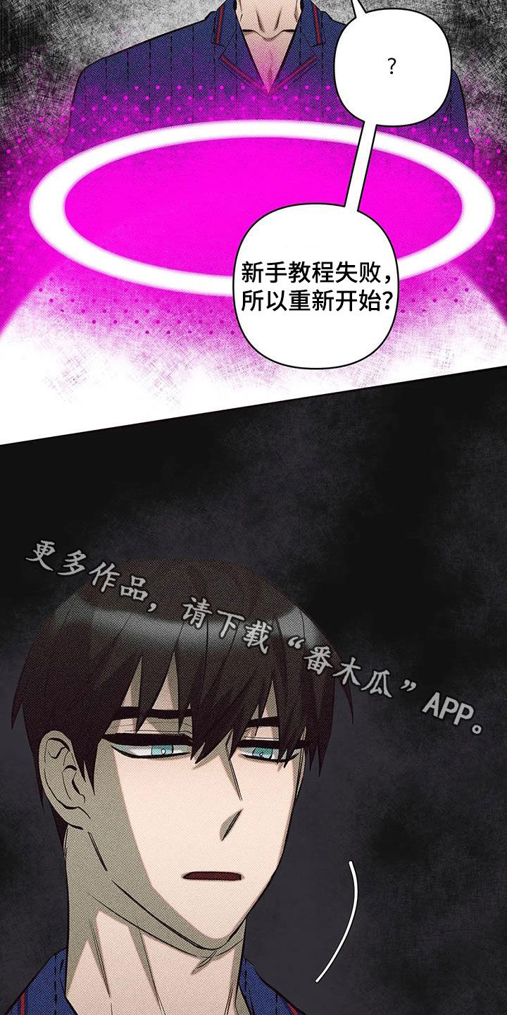 觉醒游戏有哪些漫画,第28话2图