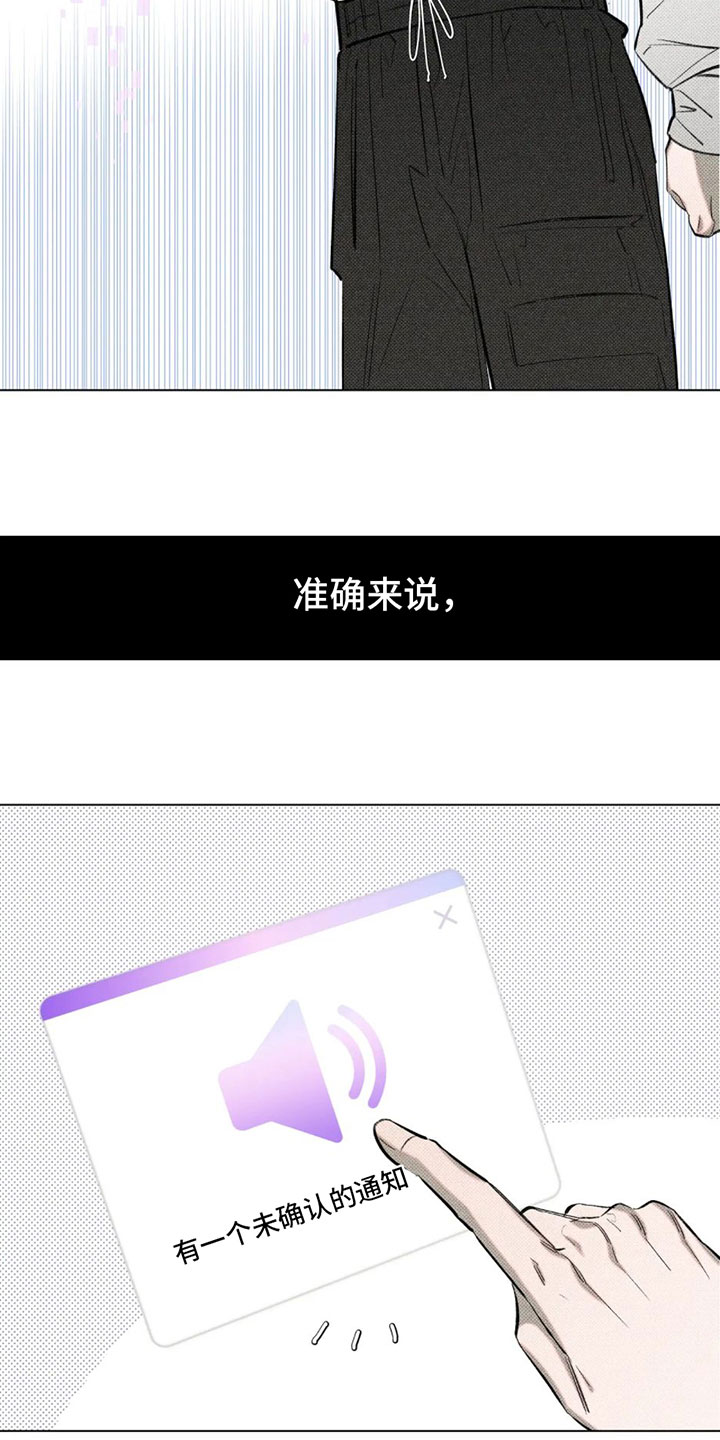 觉醒游戏有哪些漫画,第1话2图