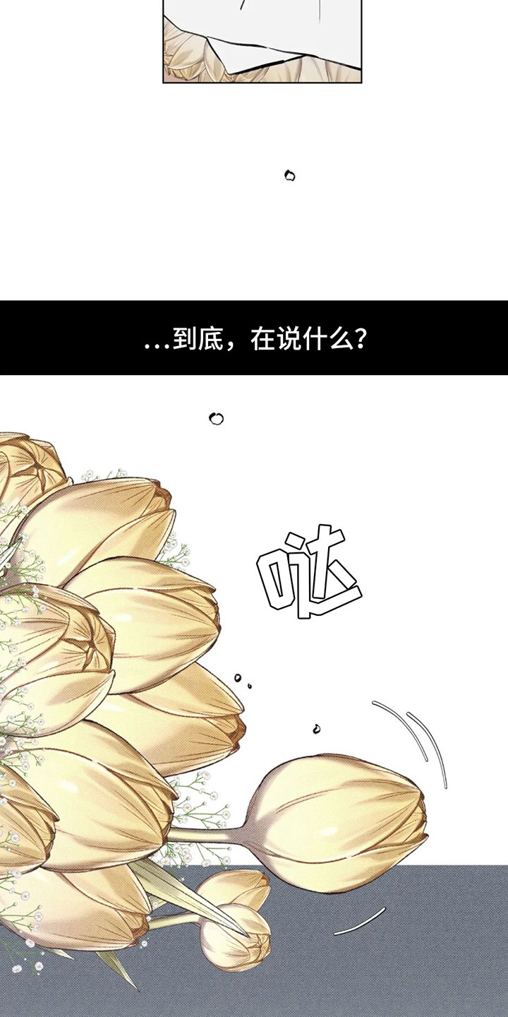 觉醒游戏有哪些漫画,第11章：不是喜欢？1图