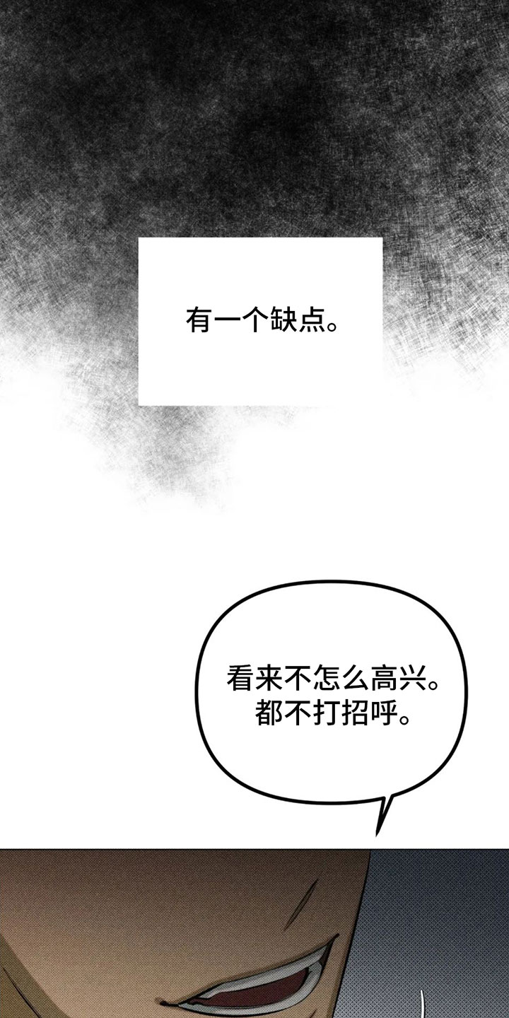 觉醒游戏有哪些漫画,第2章：一个缺点2图