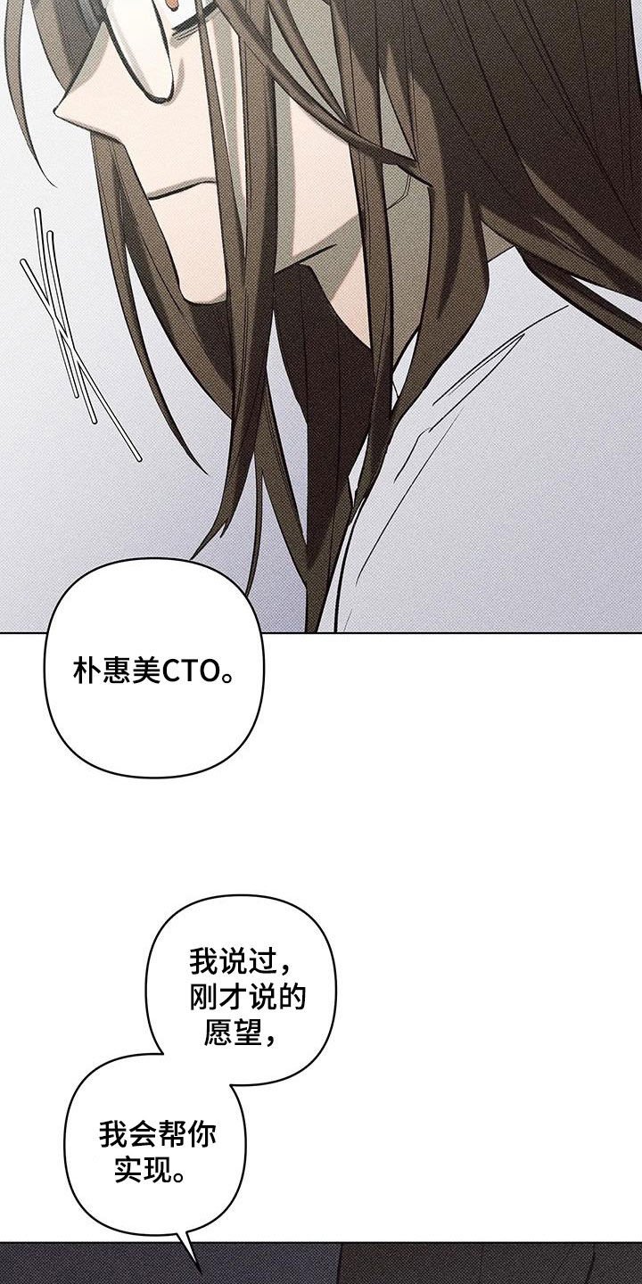觉醒游戏有哪些漫画,第20话2图