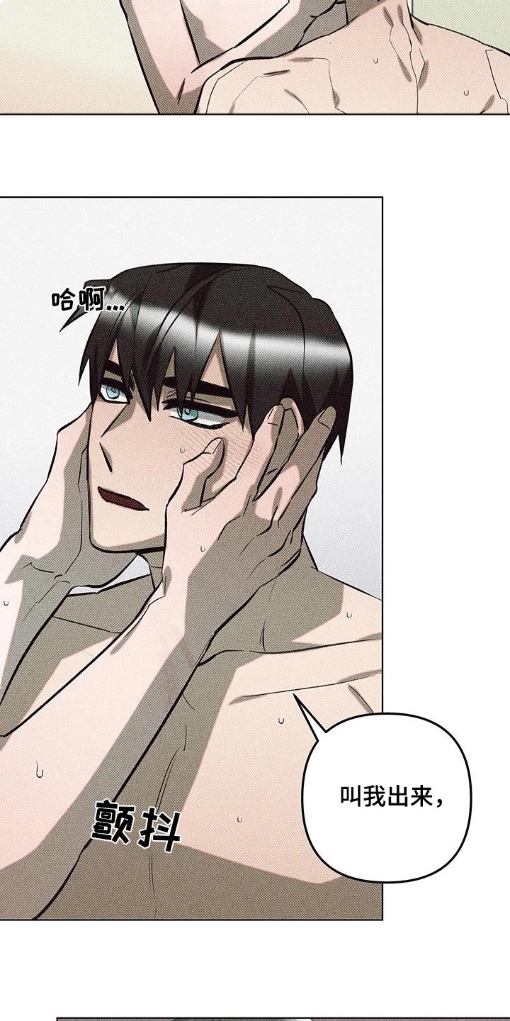 觉醒游戏有哪些漫画,第51话2图