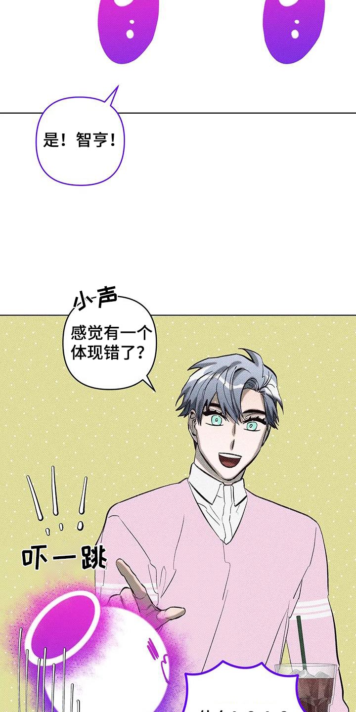 觉醒游戏有哪些漫画,第31话1图