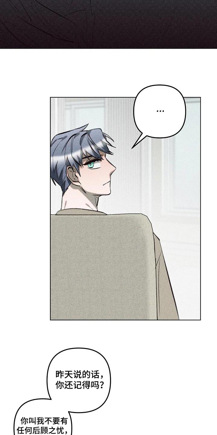 觉醒游戏有哪些漫画,第60话2图