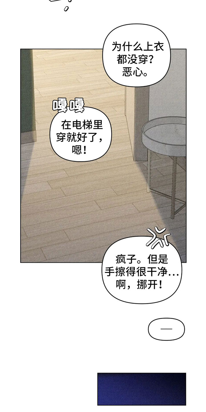 觉醒游戏有哪些漫画,第7话2图