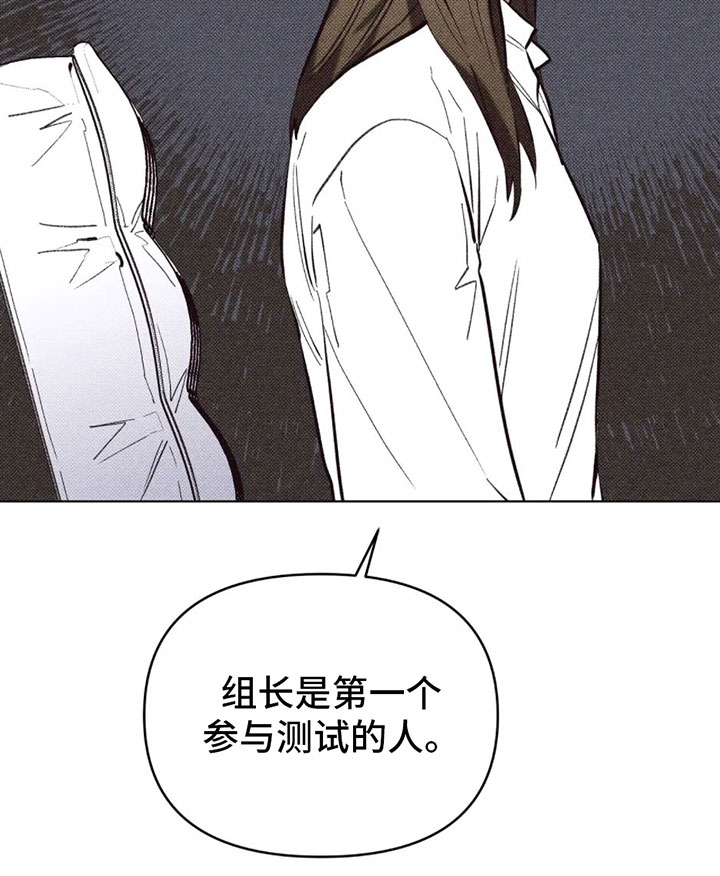 觉醒游戏有哪些漫画,第6话1图