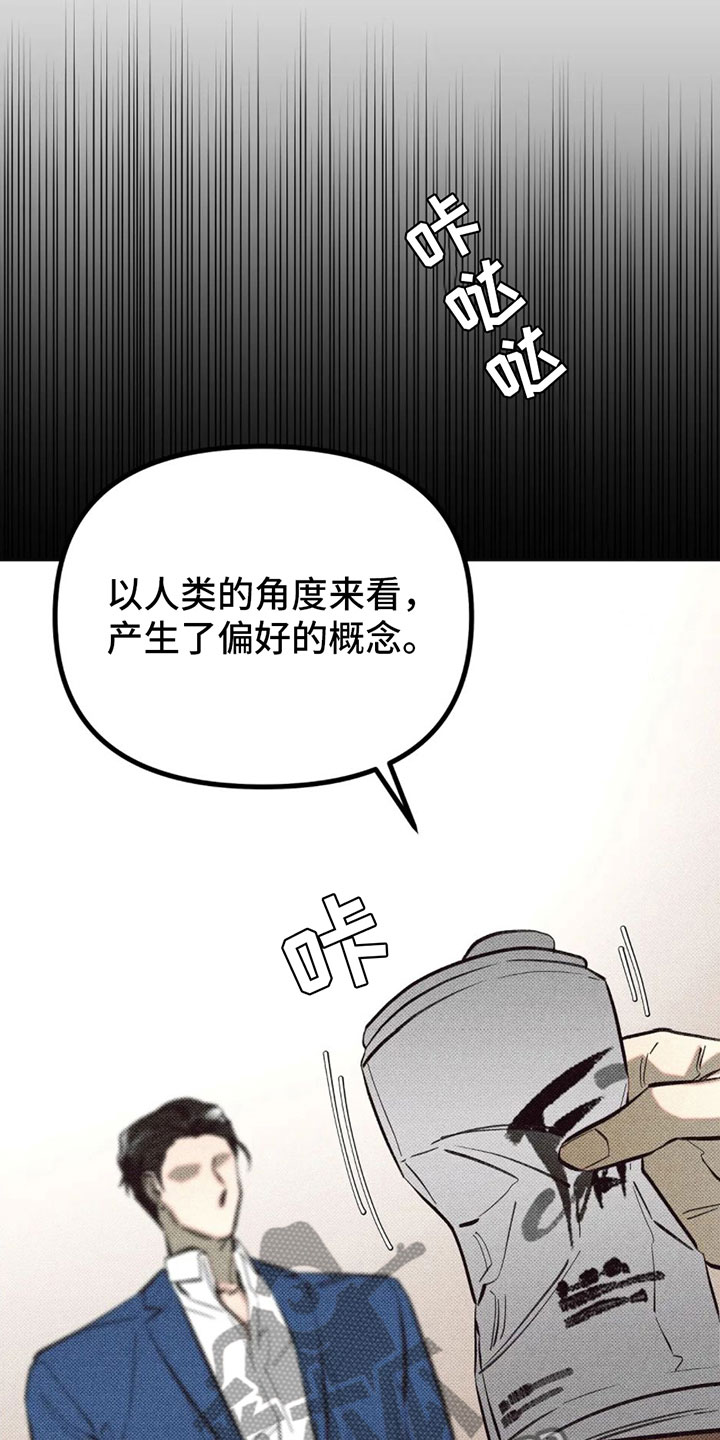 觉醒游戏有哪些漫画,第5话2图