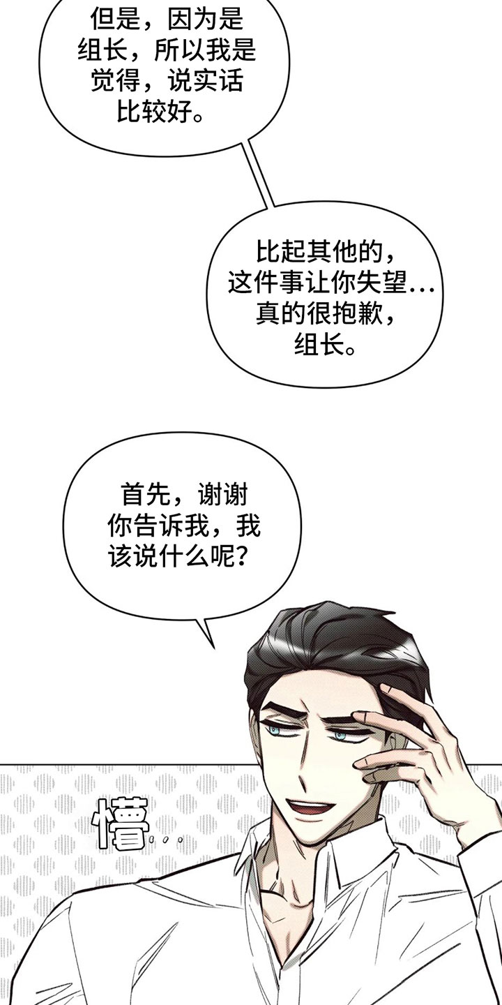 觉醒游戏有哪些漫画,第6话1图
