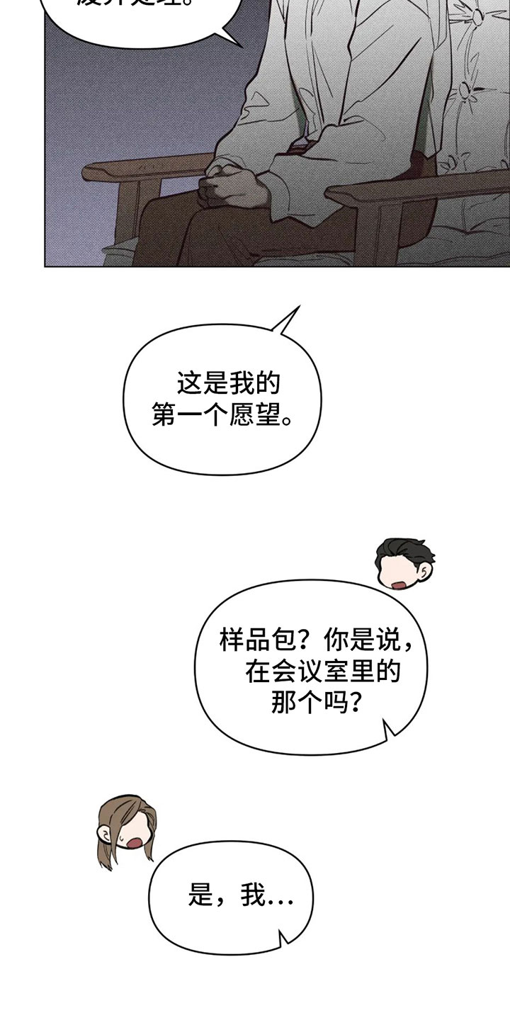 觉醒游戏有哪些漫画,第6章：两个愿望1图